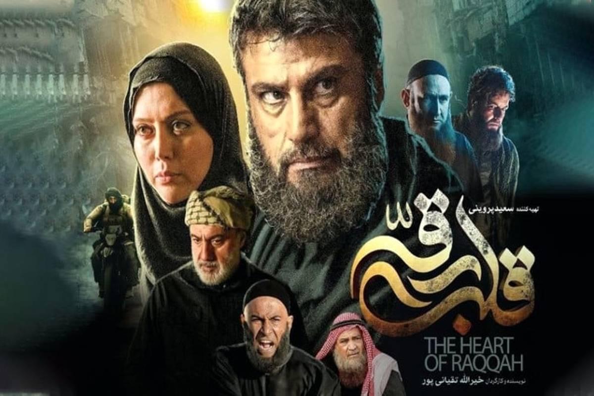 عاشقانه‌ای جنگی از قلب رقه