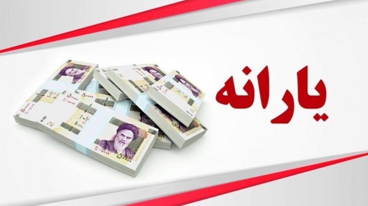 واریز یارانه نقدی فروردین 1404؛ این خانوارها حساب خود را چک کنند