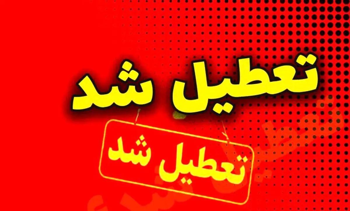 تعطیلی سراسری در راه است! | مدارس و ادارات تهران فردا شنبه ۳۰ فروردین تعطیل می‌شود؟
