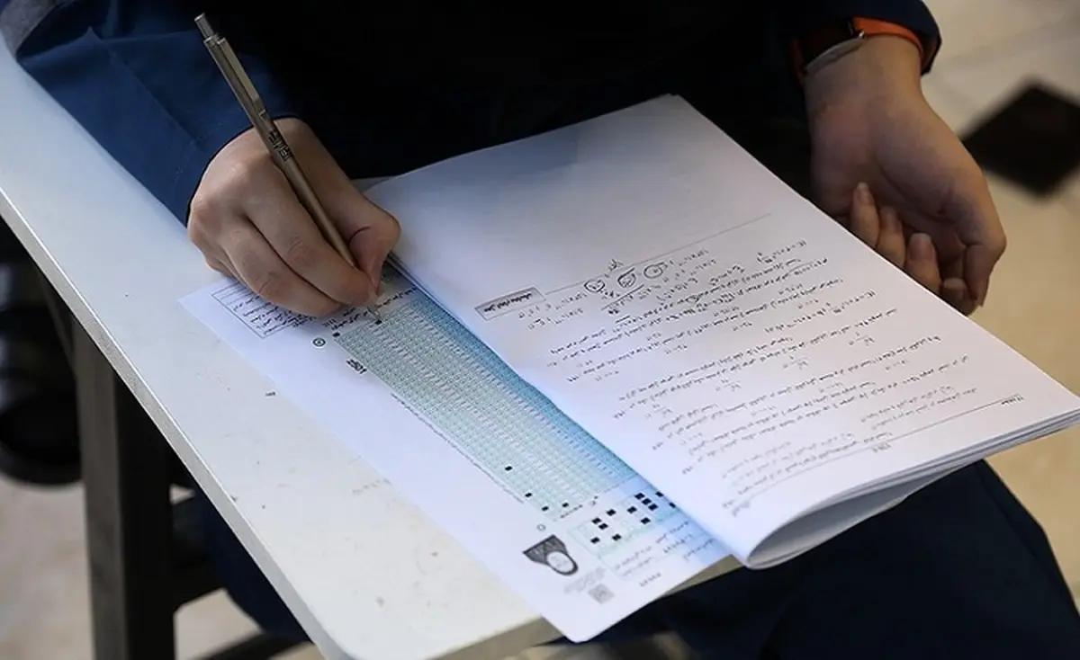 آخرین مهلت ثبت نام کنکور ۱۴۰۴| زمان برگزاری نوبت اول کنکور ۱۴۰۴