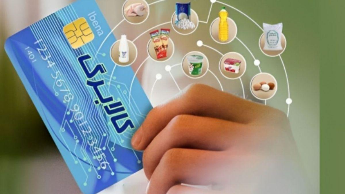 کالابرگ مرحله سوم در راه است؛ زمان شارژ حساب سرپرستان خانوار اعلام شد