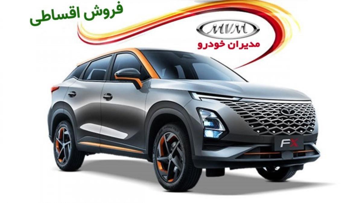 آغاز فروش اقساطی مدیران خودرو خرداد 1403 | شرایط فروش اقساطی فونیکس FX
