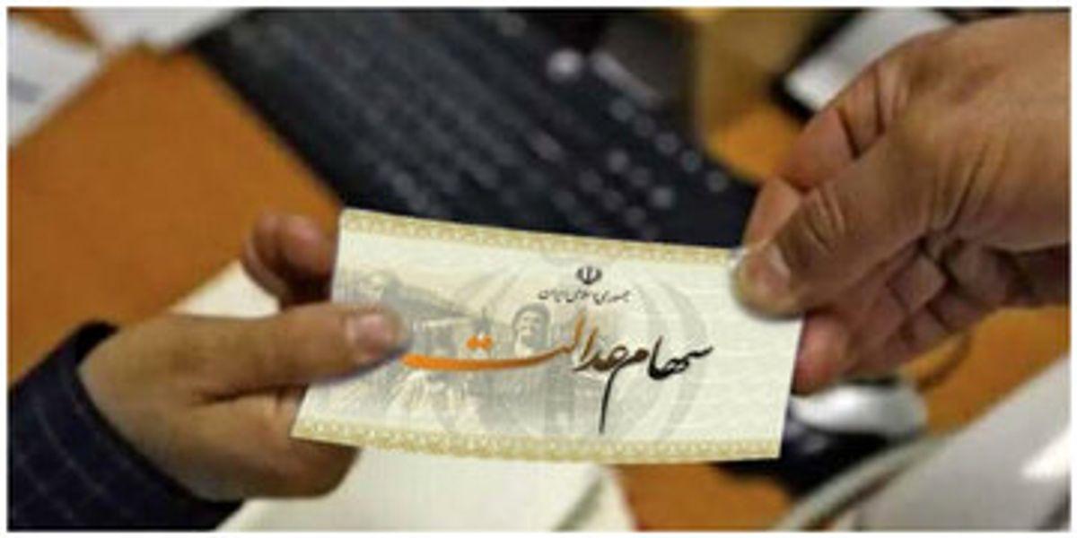 خبر مهم رئیس سازمان بورس به سهامداران عدالت