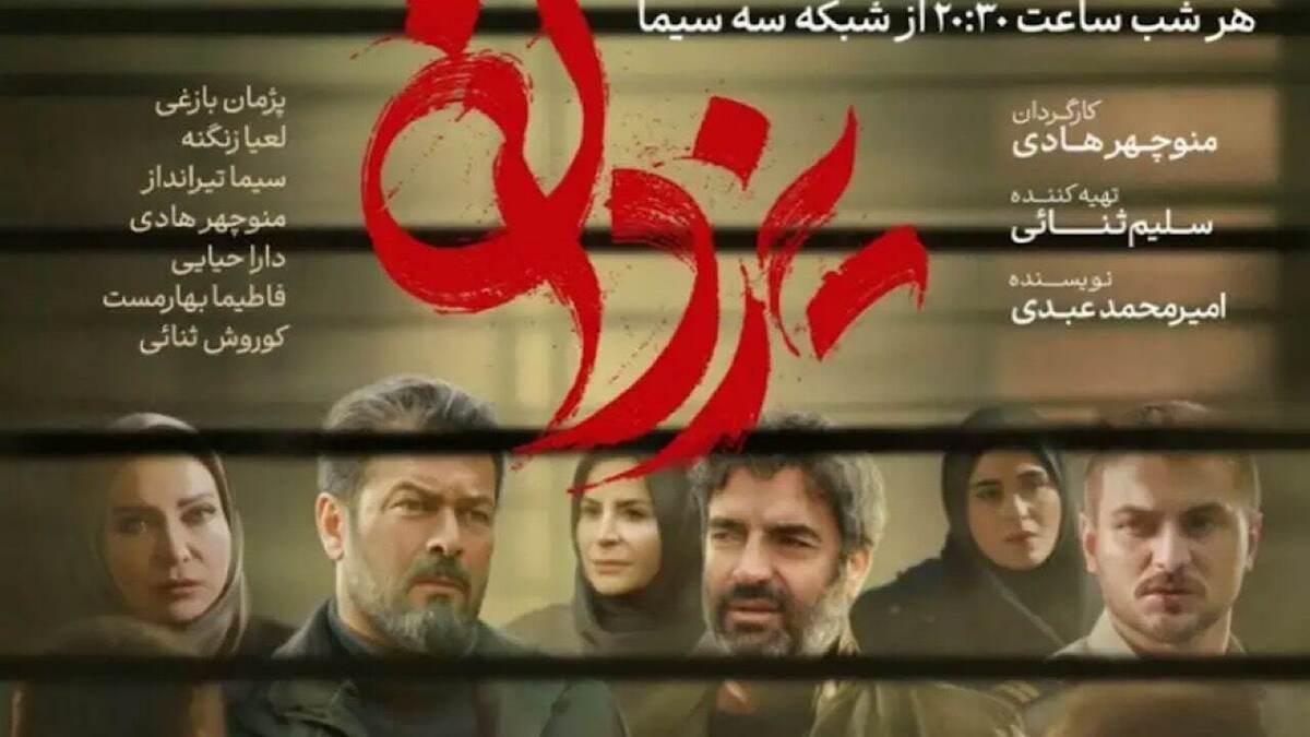 آغاز پخش سریال «یزدان» از امشب؛ با لیست بازیگران مطرح و تصاویر اختصاصی