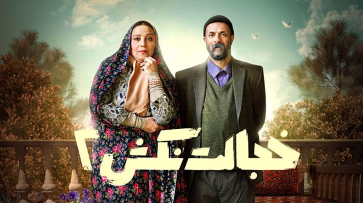 زمان پخش سریال خجالت نکش ۲ در نوروز 1404 از فیلمنت