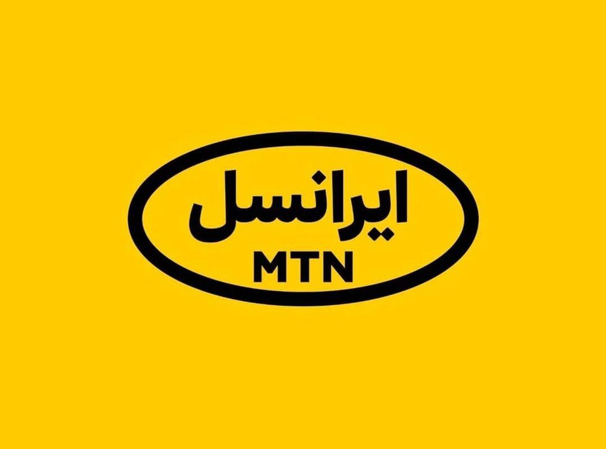 هدیه ویژه ایرانسل به مناسبت قربان تا غدیر+ کد فعال‌سازی