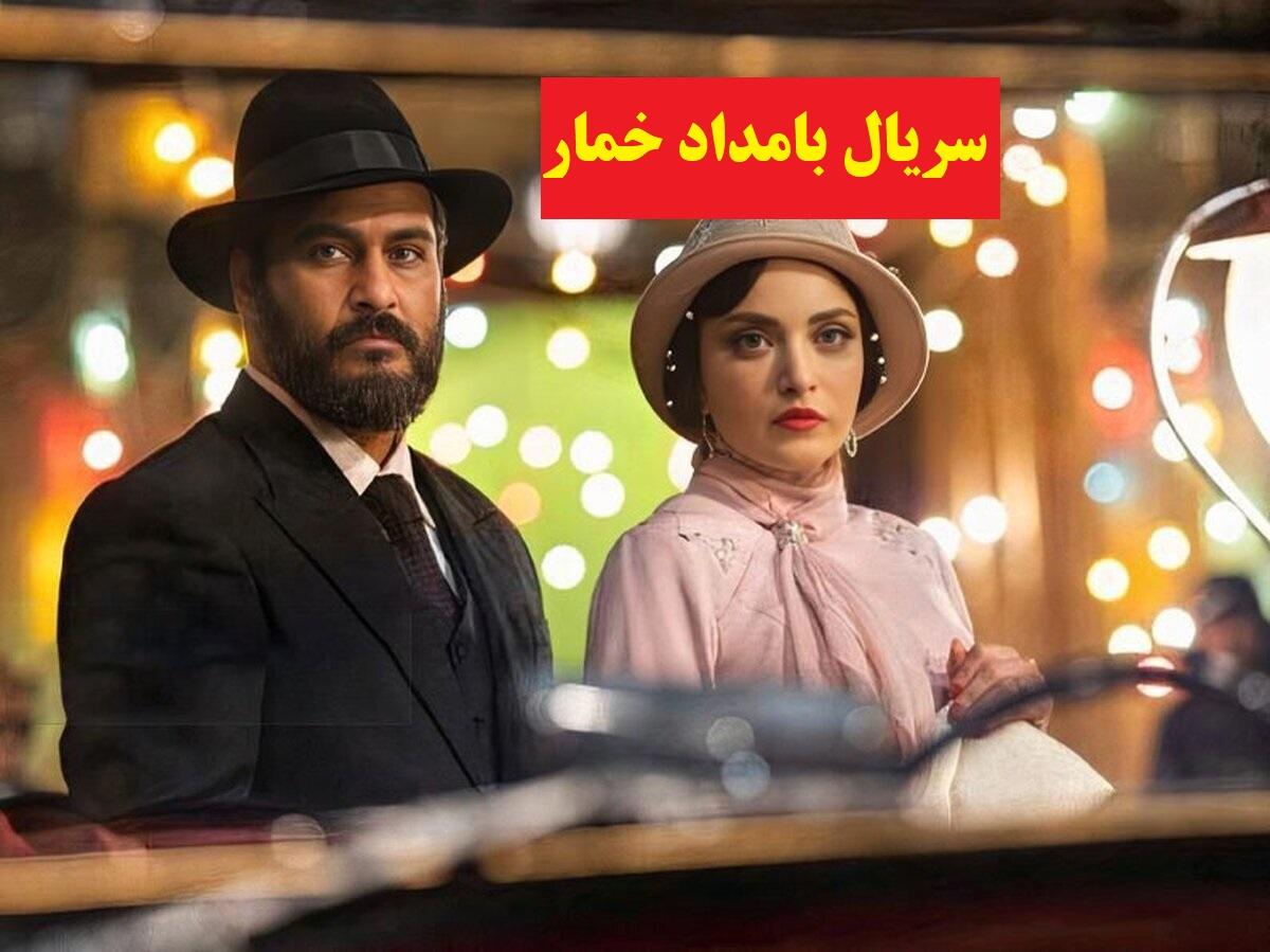 ویدیو جذاب از سریال بامداد خمار؛ ستارگان تلویزیون در اوج!