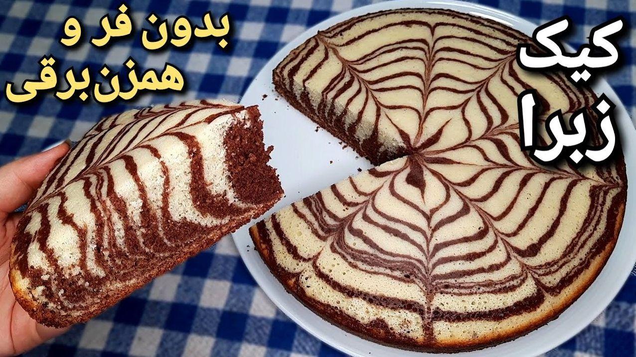 راز لایه‌های راه‌راه کیک زبرا لو رفت| دستور گام‌به‌گام برای تهیه یکی از جذاب‌ترین کیک‌های خانگی