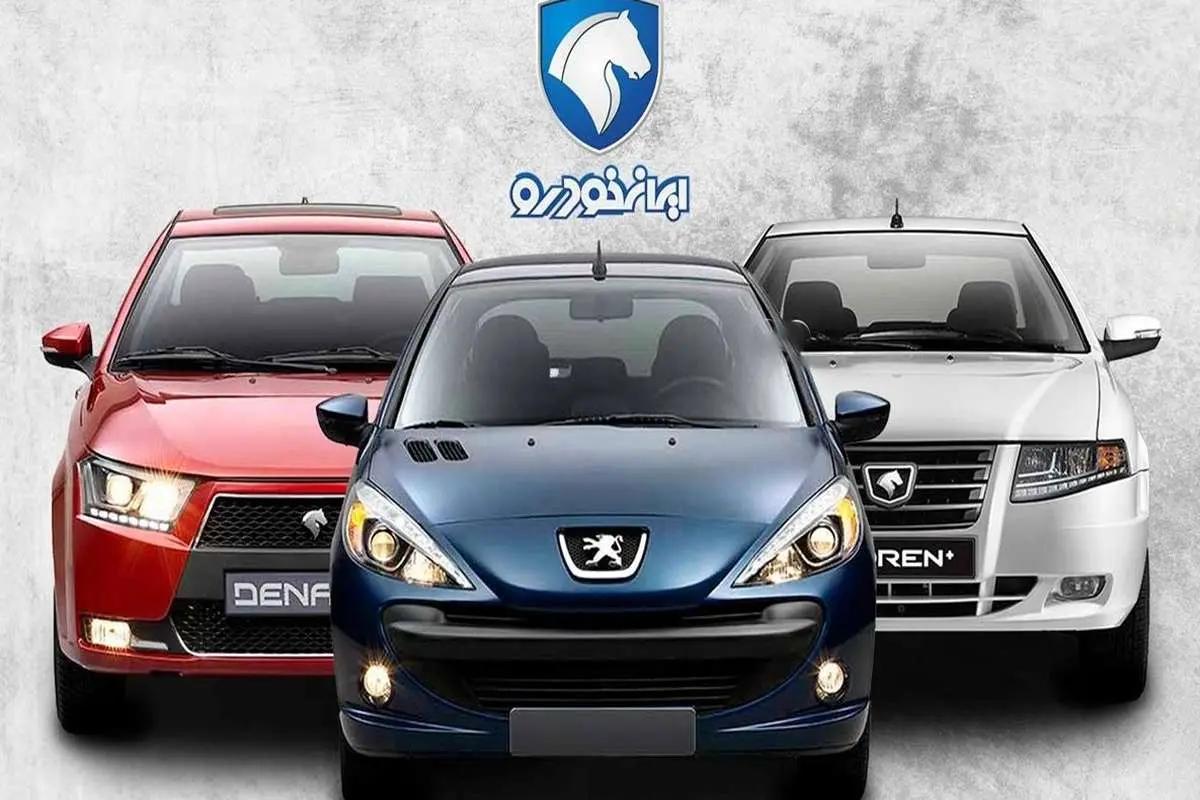 قیمت خودروهای ایران خودرو امروز پنجشنبه 2۱ فروردین ۱۴۰۴
