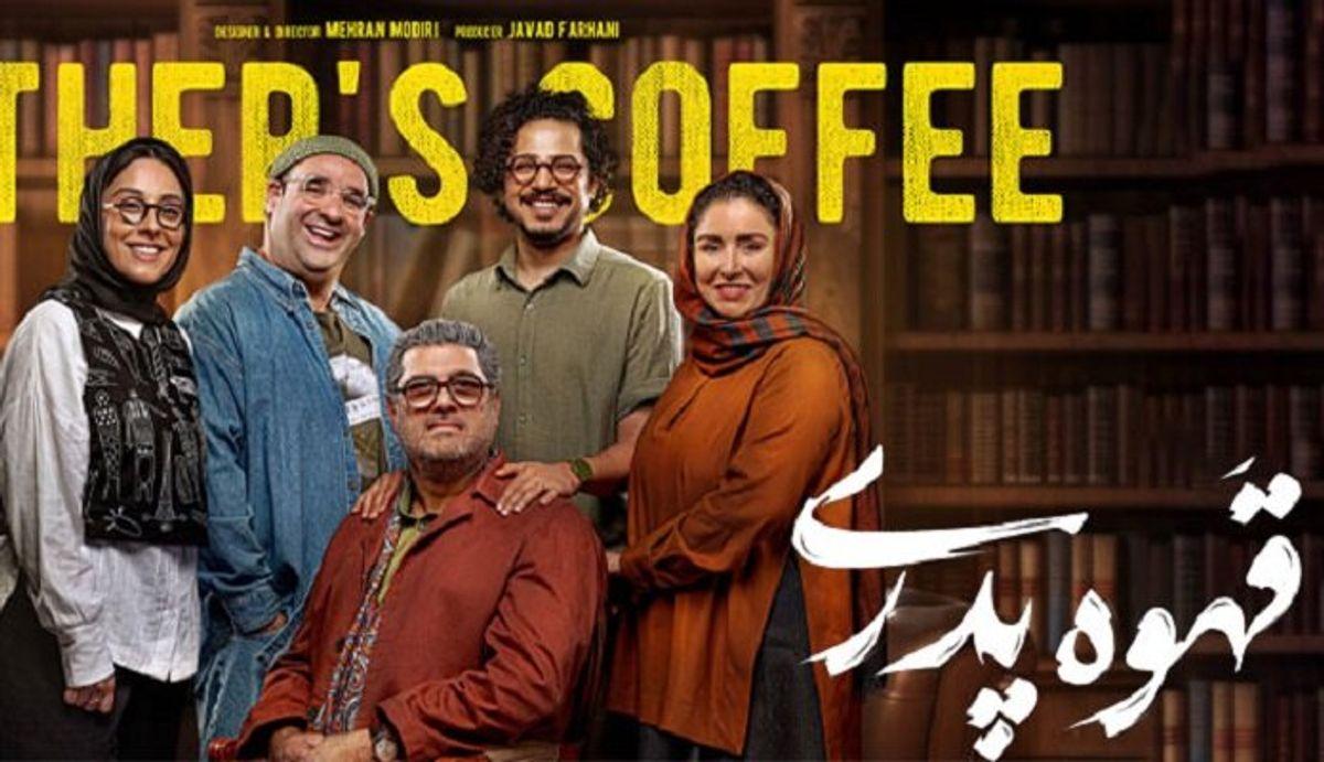 چهره‌ای کاملاً نو از بازیگر «قهوه پدری»؛ تغییر ظاهری که همه را شگفت‌زده کرد!