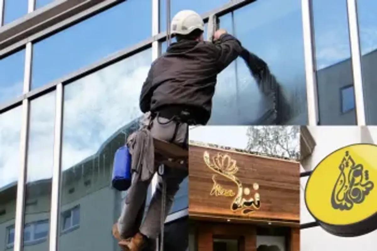 شستشوی اصولی تابلو مغازه؛ اولین قدم برای جذب نگاه مشتری