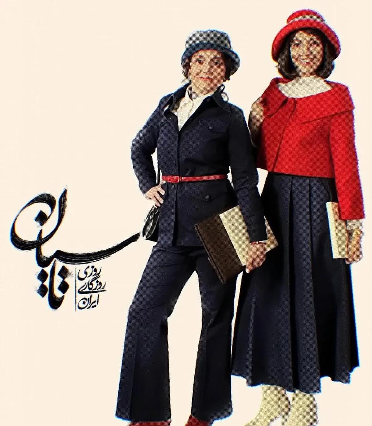 تحلیل طراحی لباس سریال تاسیان | استایل  شیرین چقدر به ترندهای دهه ۵۰ شباهت داره؟