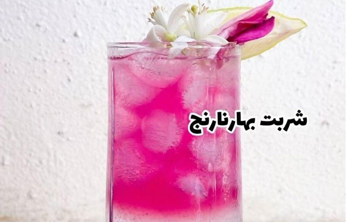 طرز تهیه شربت بهار نارنج | آموزش مرحله به مرحله تهیه خنک ترین شربت تابستانی