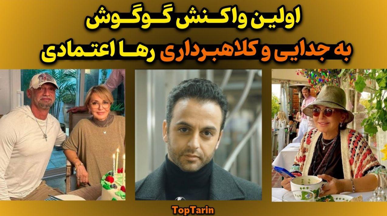 (عکس) سفر در زمان؛ خیانت رها اعتمادی به گوگوش | افشاگری های جدید گوگوش