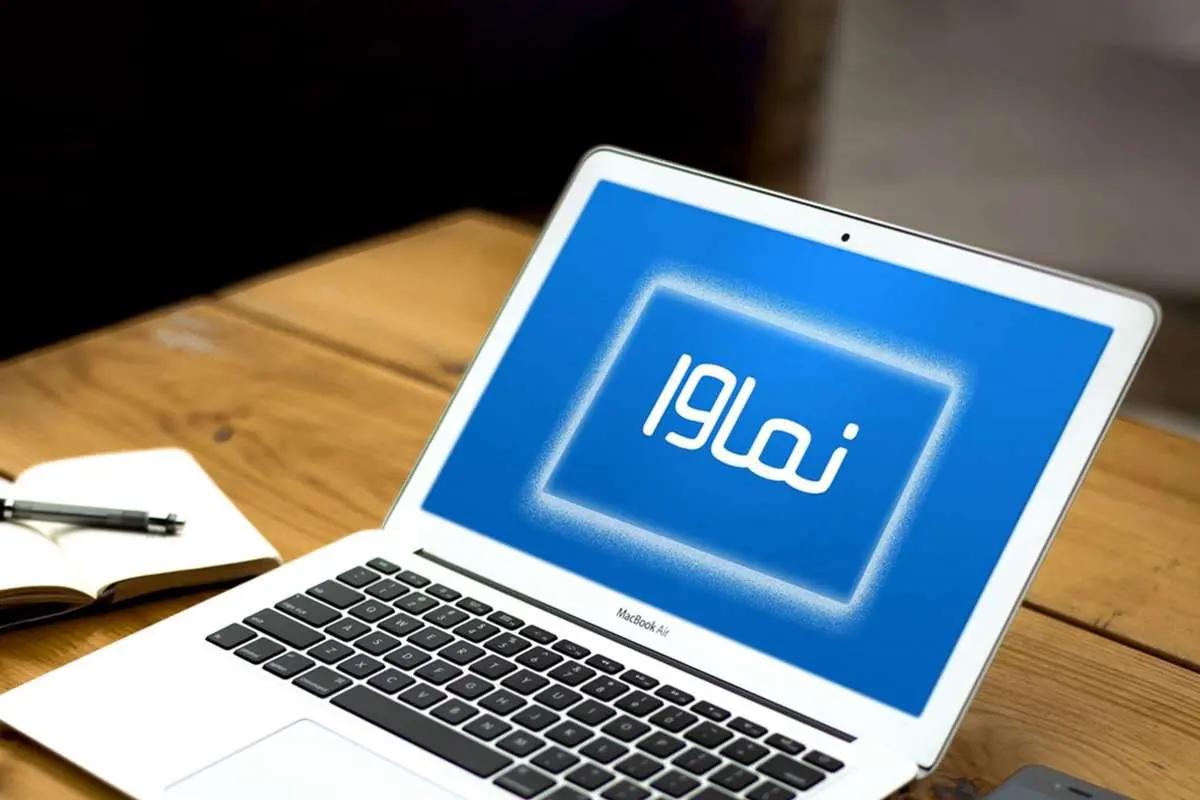 عذرخواهی نماوا برای پخش سریال سووشون