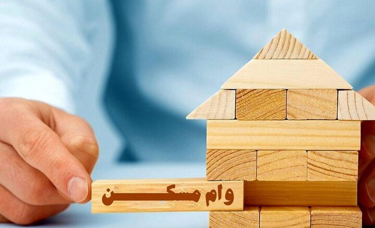 خبر خوش برای متقاضیان خرید خانه؛ سقف وام مسکن افزایش یافت