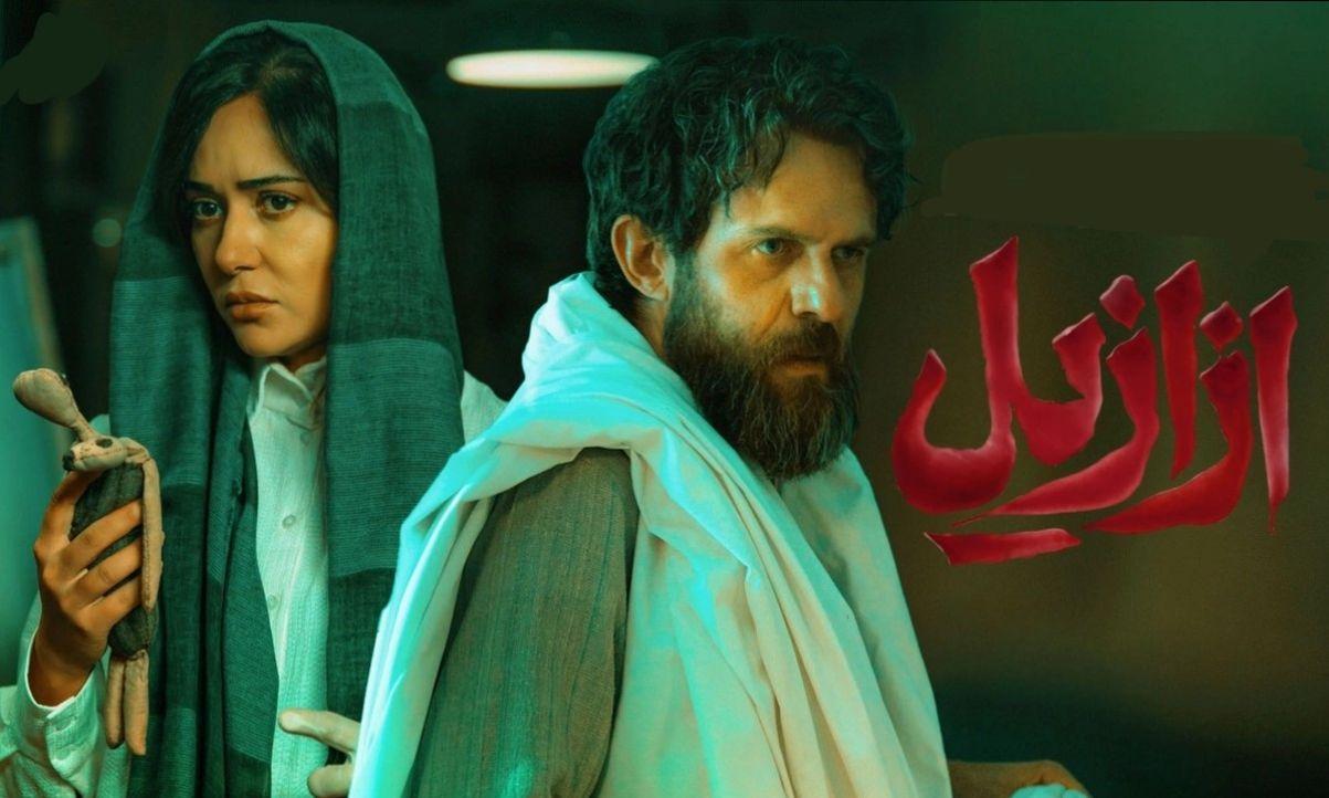 جنجال‌های بی‌پایان «ازازیل»| از کمپین‌های ترسناک تا انصراف کارگردان سرشناس!