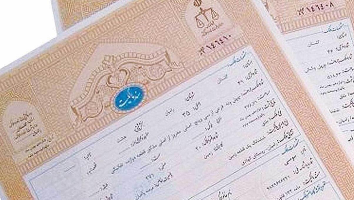 هشدار به دارندگان زمین‌های قولنامه‌ای؛ تکلیف زمین‌های قولنامه‌ای چه می‌شود؟