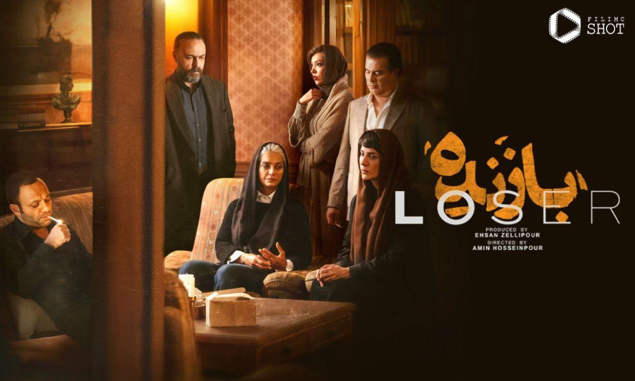 نقد و بررسی قسمت اول سریال بازنده | تازه بازی شروع شد!