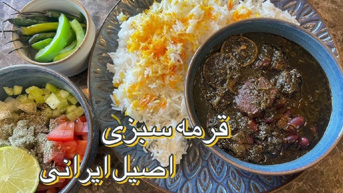 طرز تهیه قورمه سبزی اصیل ایرانی؛ ترفند جا افتاده شدن قورمه سبزی مجلسی| میزان ترکیبات سبزی و گوشت