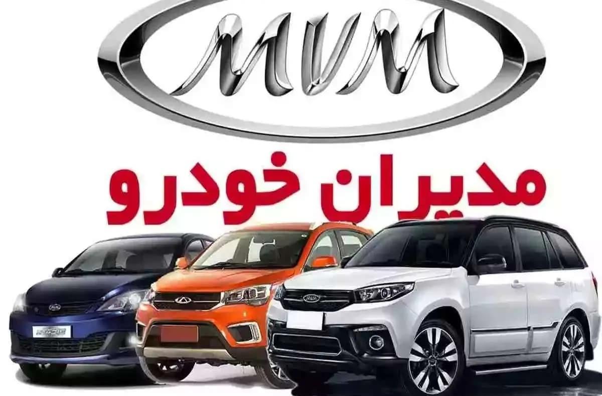 آغاز  فروش ویژه محصولات مدیران خودرو از امروز شنبه 14 مهر 1403| شرایط نقد و اقساط فروش ویژه مدیران خودرو