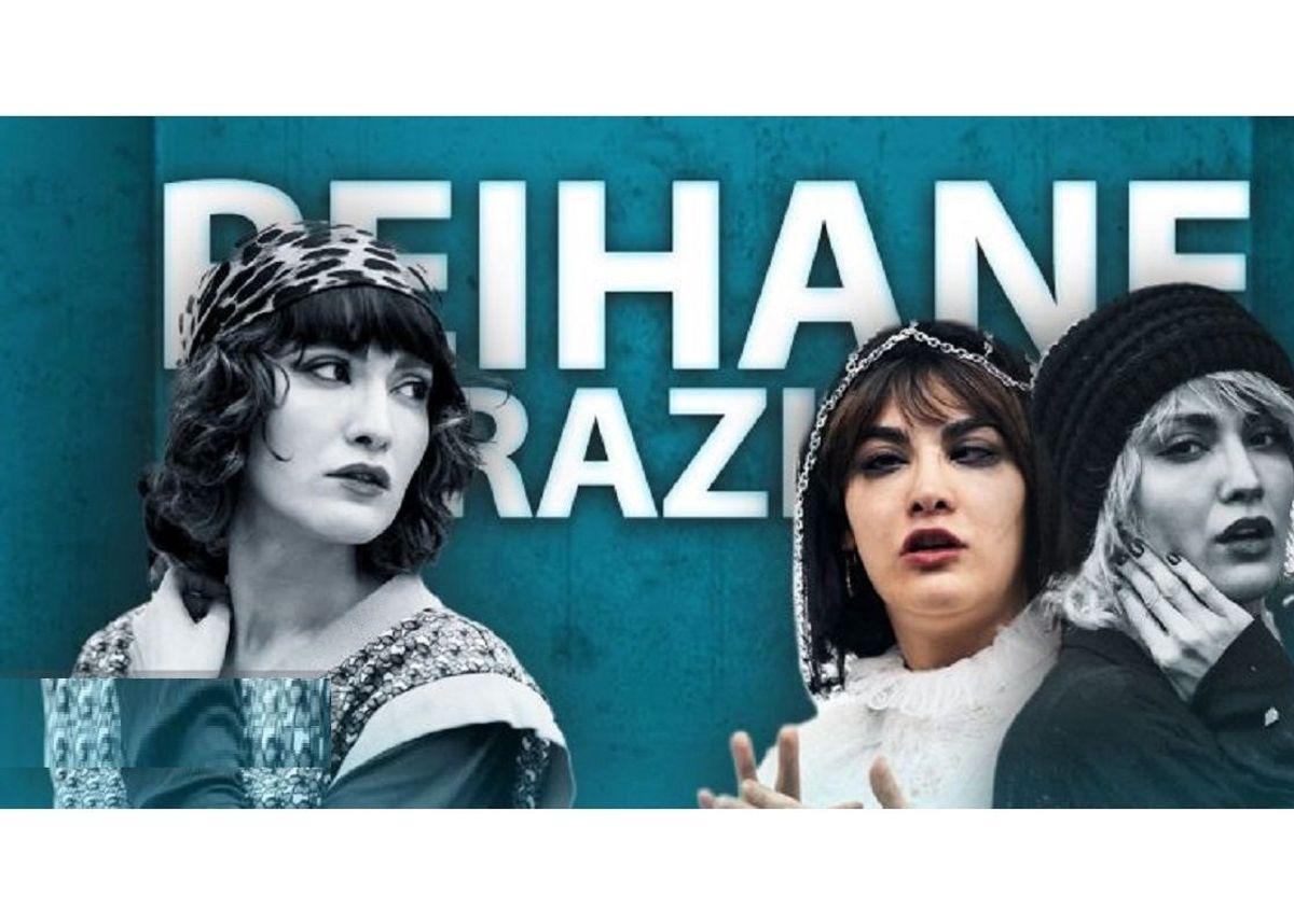 ریحانه رضی در نقشی تازه و تأثیرگذار | «حوریِ  »؛ معشوقی در سایه