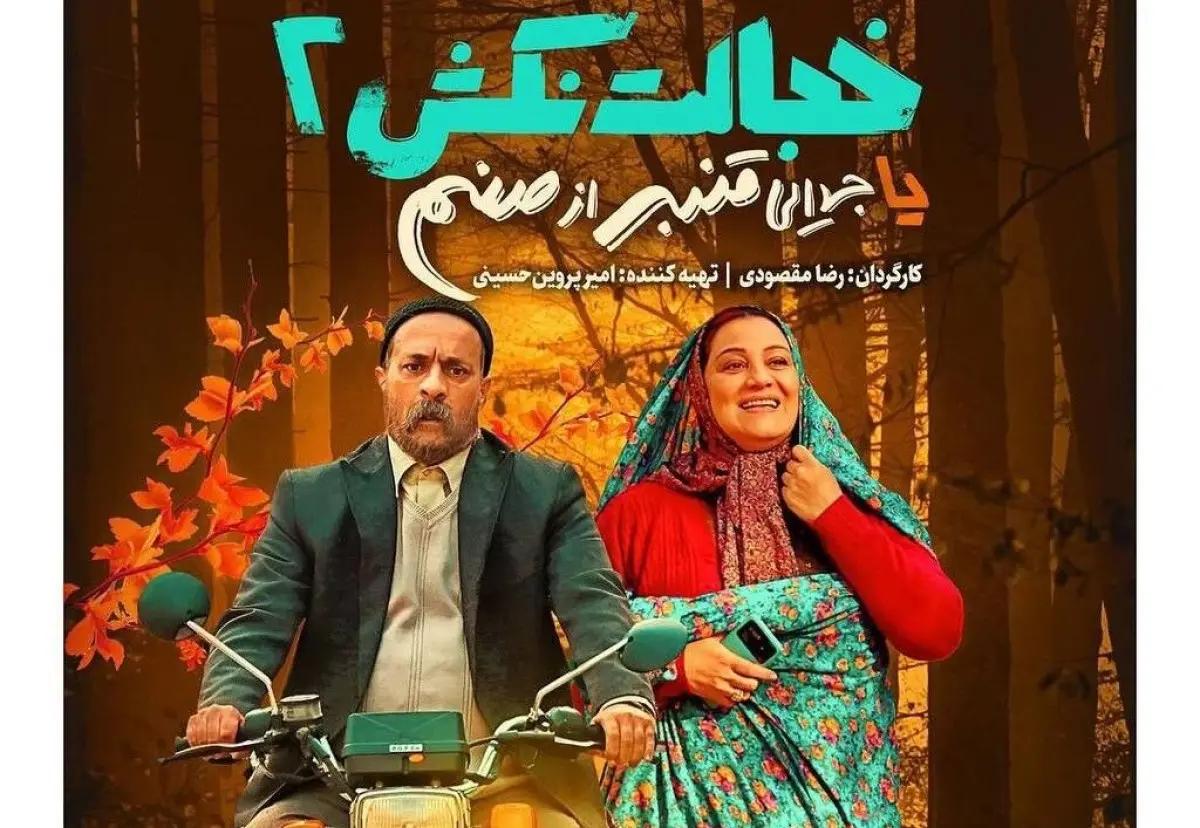 شبنم مقدمی و احمد مهران فر در پشت صحنه یک فیلم | استایل زوج بازیگر فیلم سینمایی خجالت نکش در محیط روستایی