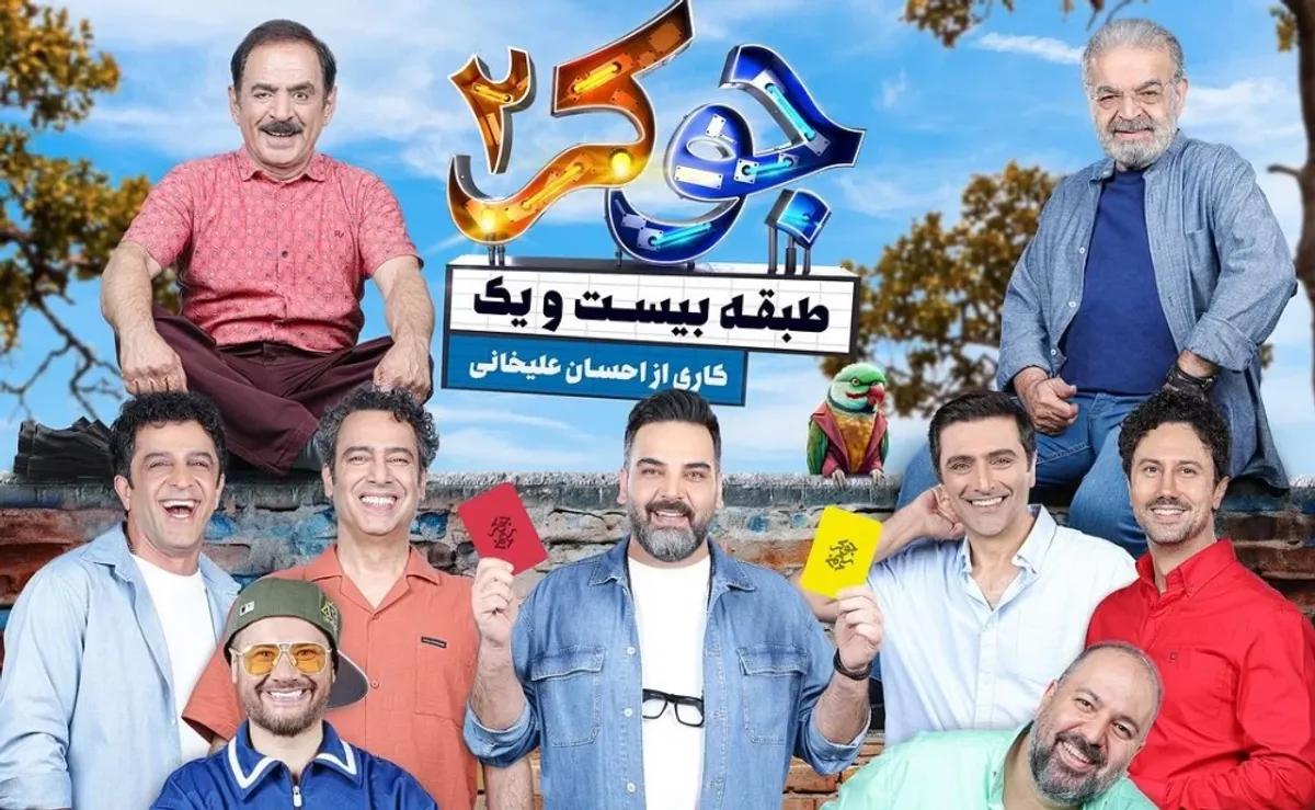 لحظه تاریخی در جوکر ۲؛ استخری غش کرد، برنامه روی هوا رفت!