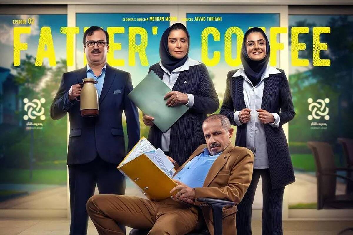 سکانس های خنده دار از پشت صحنه سریال قهوه پدری| از مهران مدیری و ژاله صامتی گرفته تا حامد آهنگی و جواد رضویان