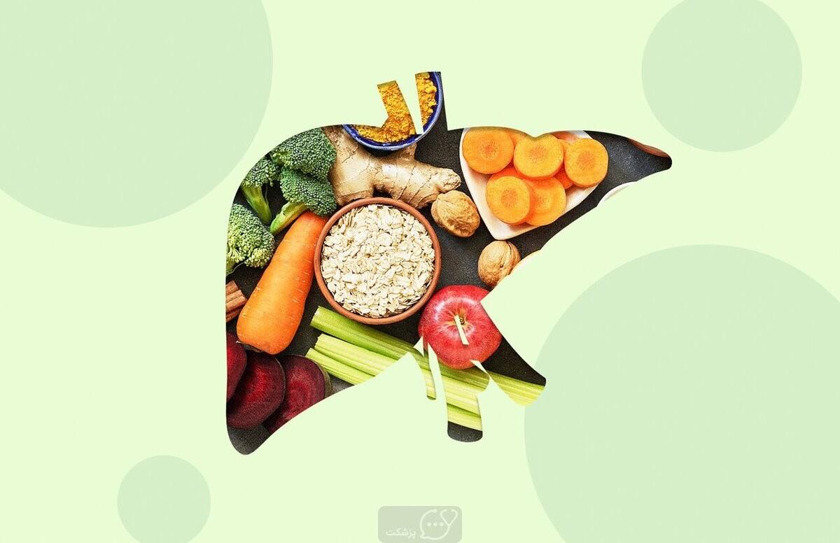 رژیم غذایی مناسب درمان کبد چرب گرید 2 | خوراکی های مضر برای کبد چرب