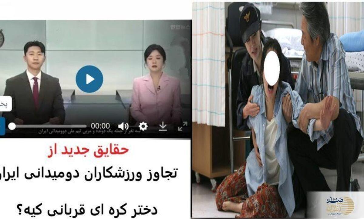 خبر داغ حوادث امروز | خبر فوری: خودکشی نافرجام دوومیدانیکار ایرانی متهم به تجاوز در زندان کره جنوبی | جزئیات پرونده اتهام تجاوز جنجالی