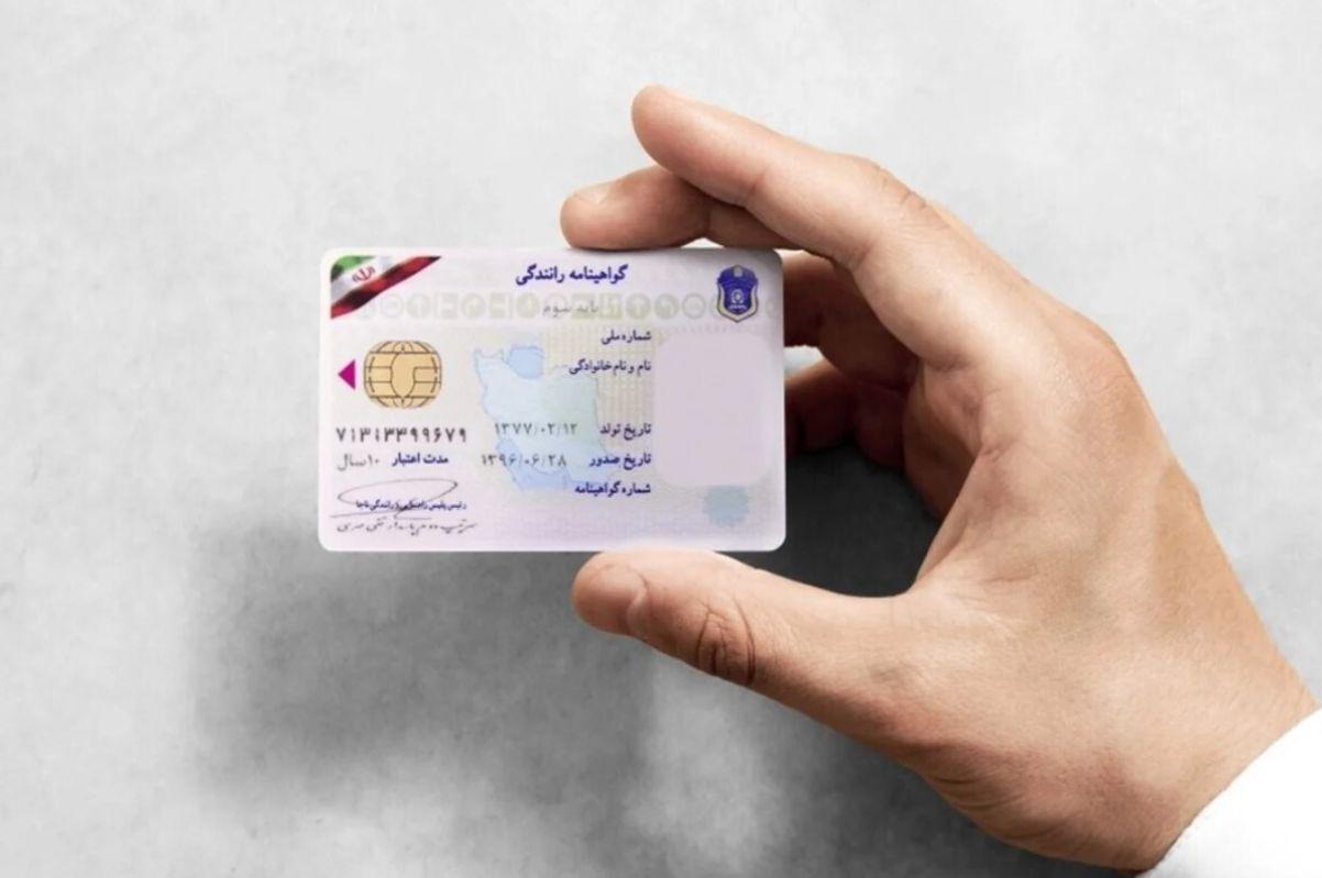 هزینه گواهینامه رانندگی در سال 1404 اعلام شد