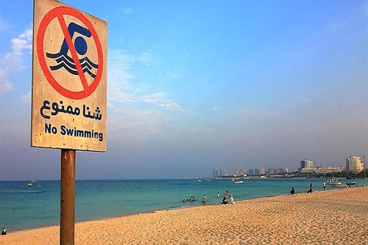 تا آخر هفته شنا ممنوع!