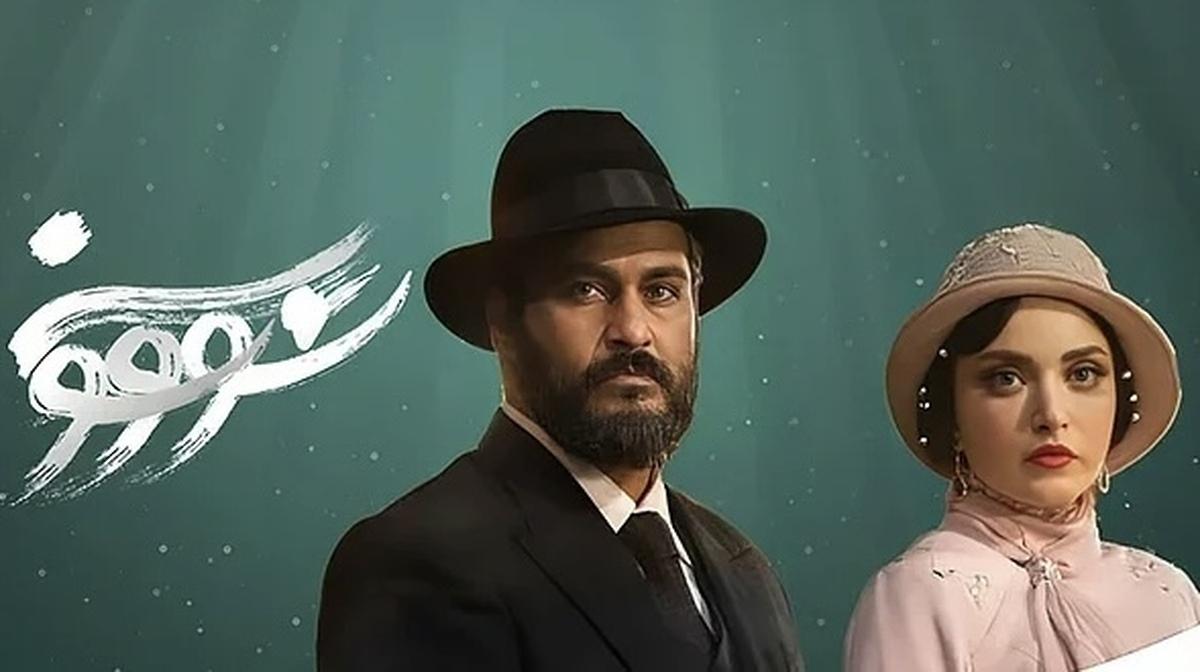 تیزر جدید سریال «سووشون» با بازی بهنوش طباطبایی و میلاد کیمرام